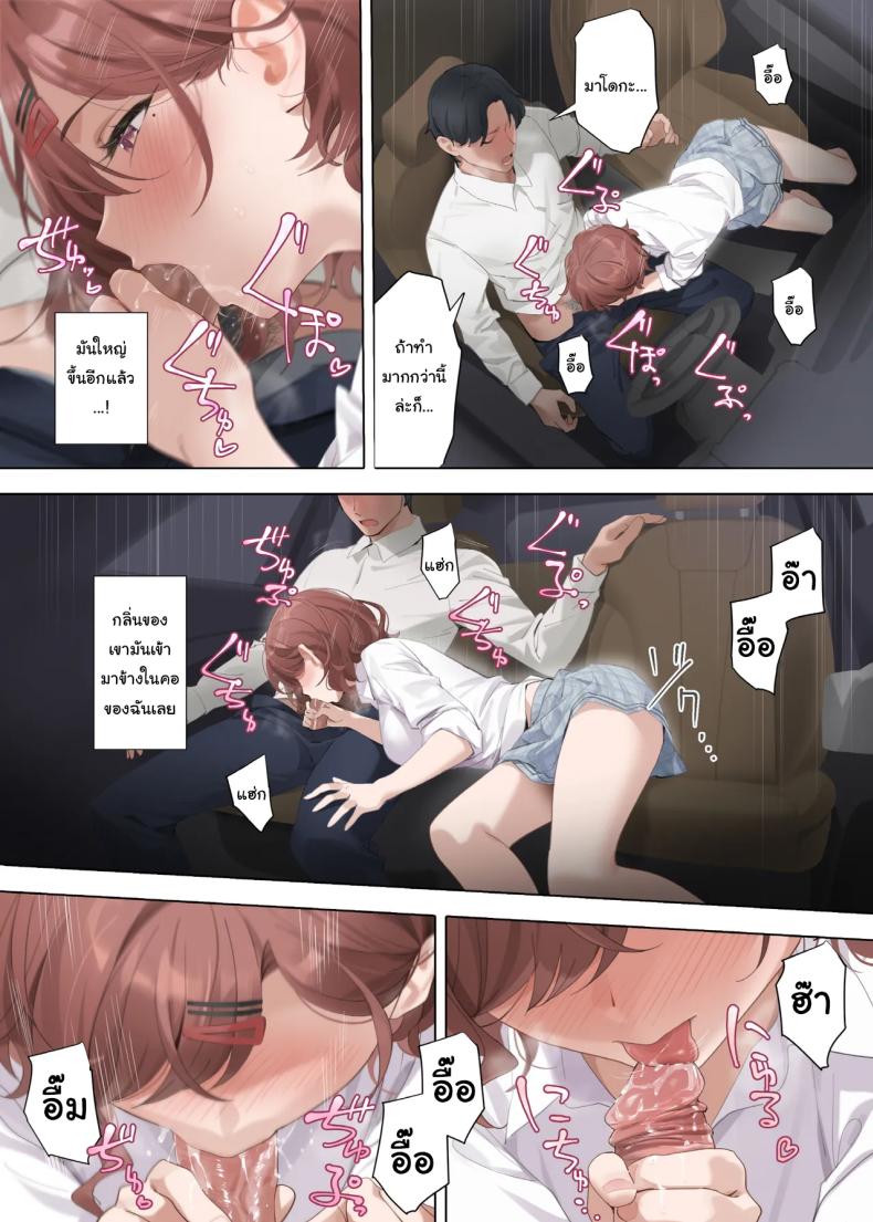 ถ้าเป็นเธอจะรู้สึกดีกว่าฉันเหรอคะ